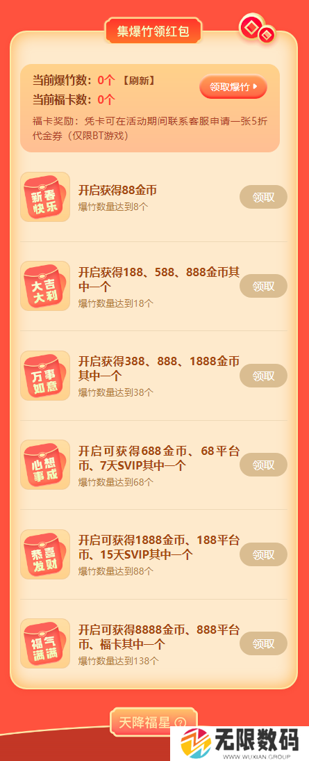 【喜迎新春】2023海量红包免费领！