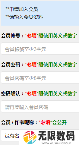 《海棠文学城》账号注册登录方法
