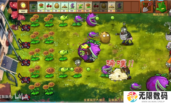 植物大战僵尸融合版游戏