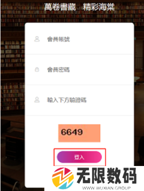 《海棠文学城》搜索小说方法