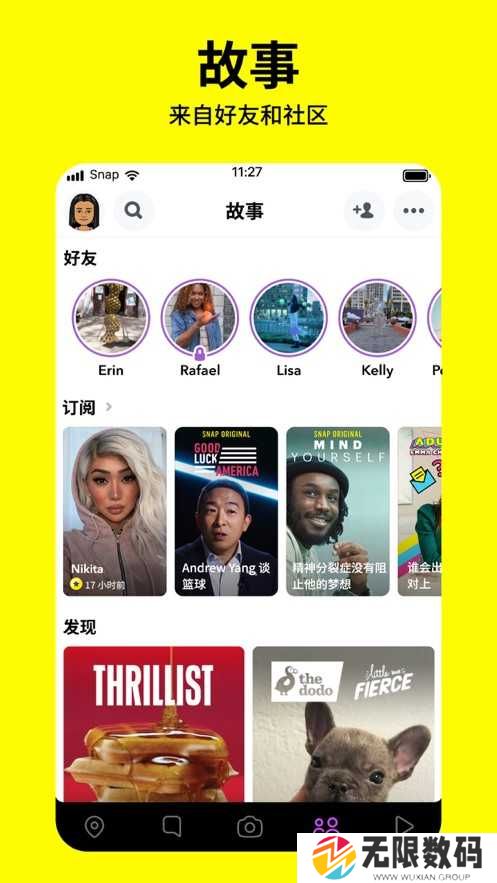 snapchat相机免费安装下载