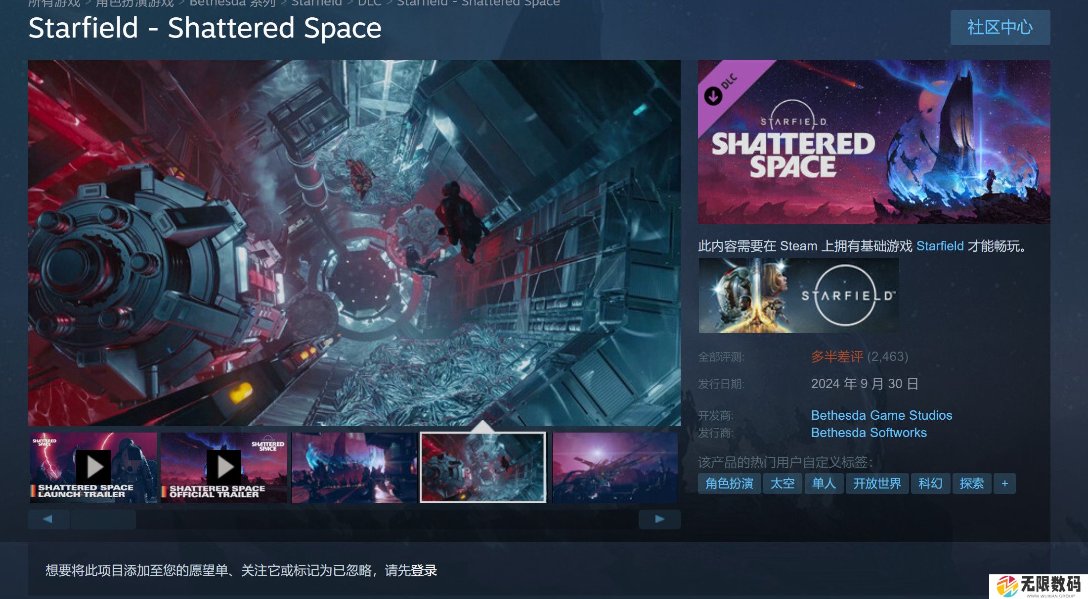 《星空》DLC多半差评 设计总监回应：大家期待太高了