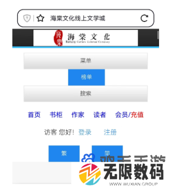 《海棠文学城》赚钱问题解答