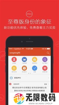 同花顺app是否是诈骗软件_同花顺软件公司是不是一个**公司