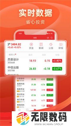 同花顺app是否是诈骗软件