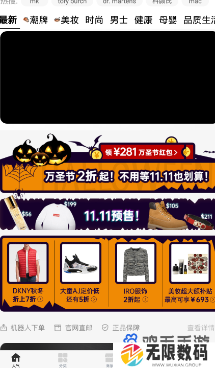 《别样》预约商品方法