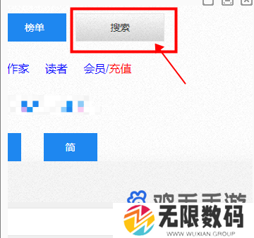 《海棠文学城》看文方法