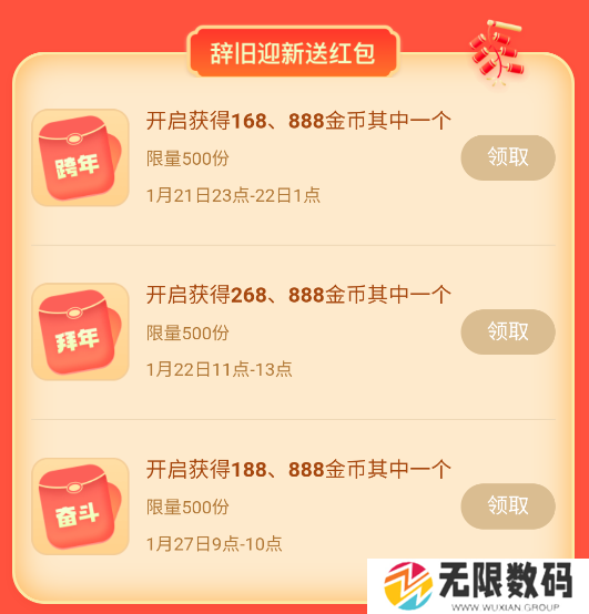 【喜迎新春】2023海量红包免费领！