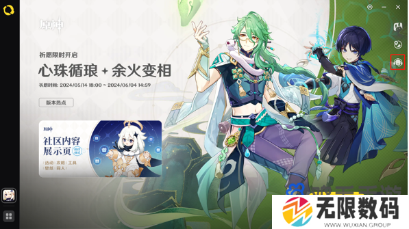 米哈游启动器启动原神游戏方法