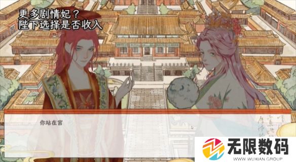 《女帝日月明空》是什么类型游戏