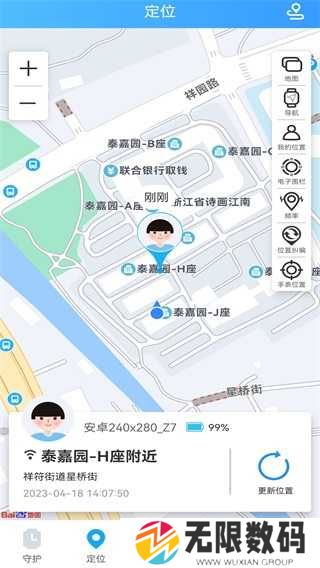 子腾园app