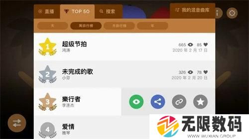 节奏盒子16个模组