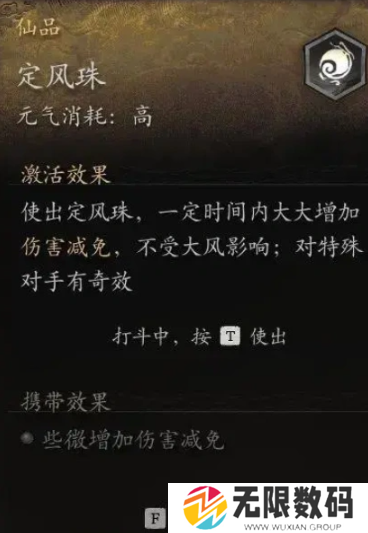 黑神话悟空防御珍宝有哪些-黑神话悟空防御珍宝推荐 - 你知道吗
