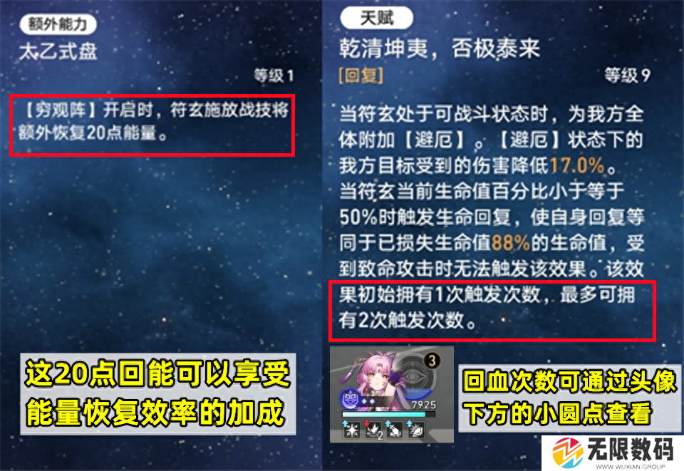 符玄培养攻略-符玄攻略
