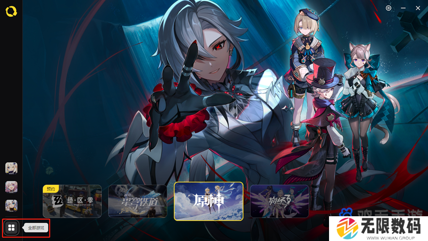 米哈游启动器启动原神游戏方法