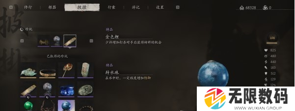 黑神话悟空辟水珠获取方法-辟水珠的具体作用 - 你知道吗