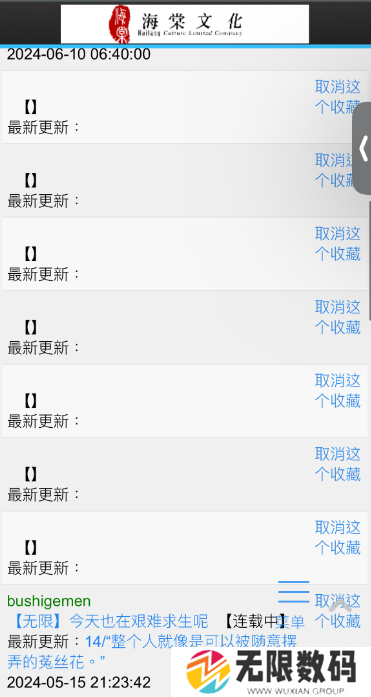 《海棠文学城》还能正常使用吗问题解答