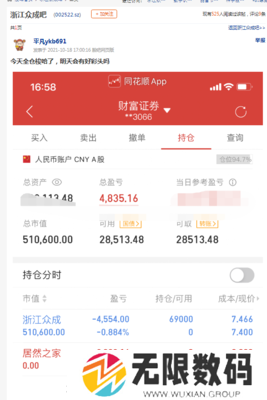 同花顺app身份证过期怎么更新_同花顺app身份证过期怎么更