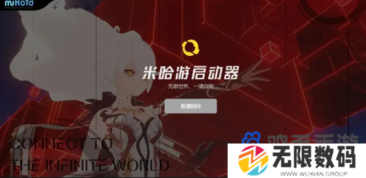 米哈游启动器最低配置一览