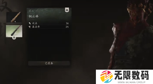 黑神话悟空铜云棒游戏内怎样获得-黑神话悟空铜云棒游戏内获得说明 - 你知道吗