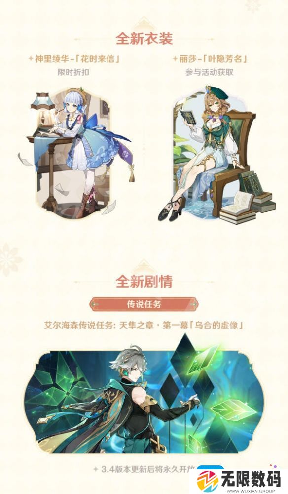 原神3.4版本更新内容大全详细攻略