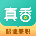 真香兼职app