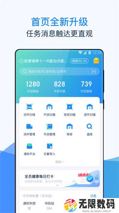溪鸟快递app