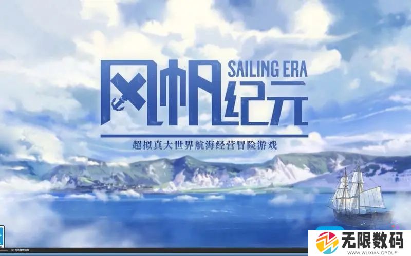 风帆纪元1月14日更新内容有哪些