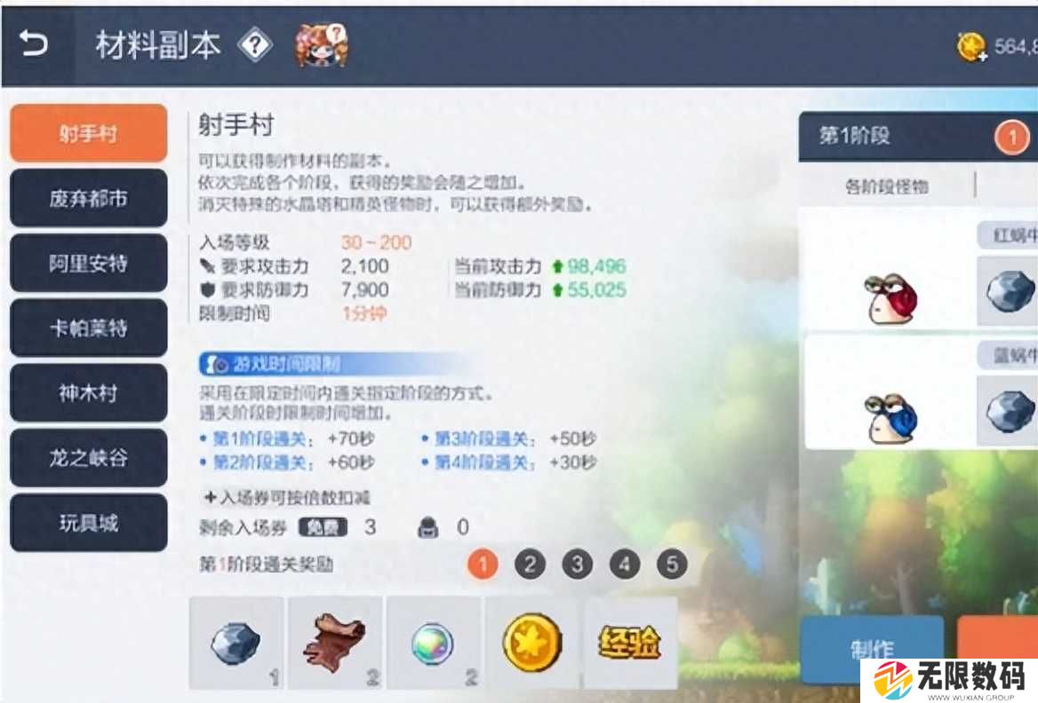 冒险岛枫之传说日常资源速刷攻略-冒险岛枫之传说日常资源速刷攻略2023