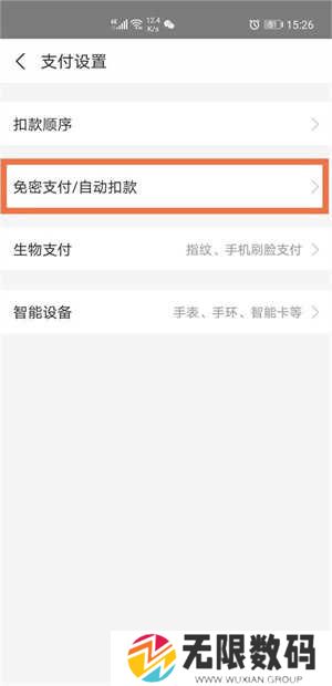 酷我音乐9999耗子修改破解版怎么取消会员自动续费