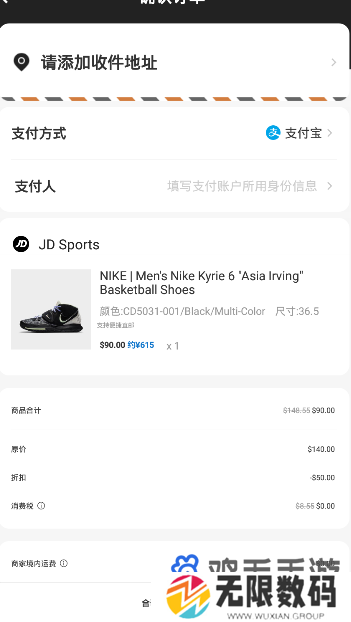 《别样》用蚂蚁花呗支付方法