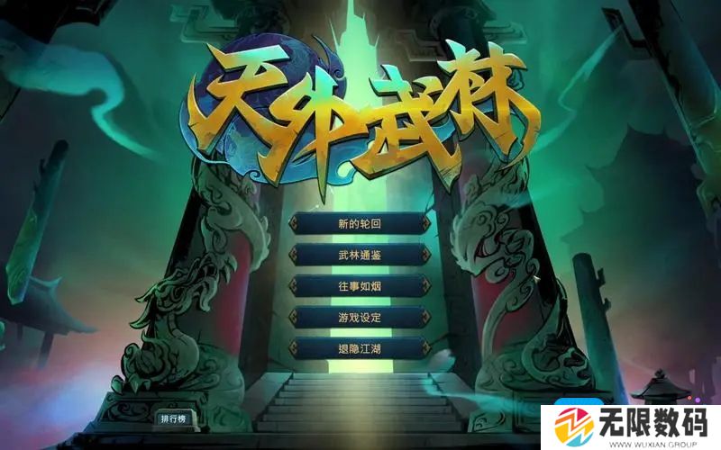 天外武林1月10日更新内容有哪些