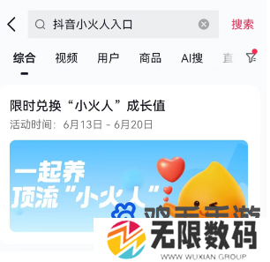 《抖音》亲密关系APP介绍