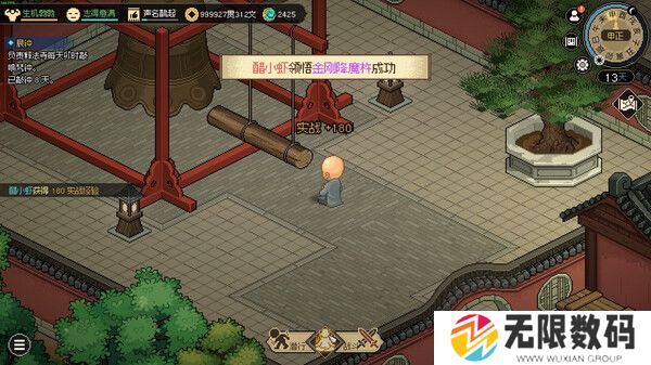 大侠立志传怎么获得金鲤鱼