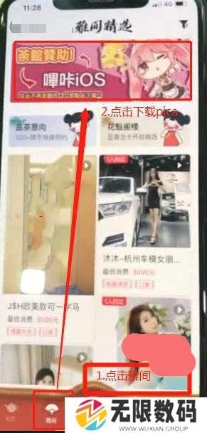 picacgios下载安装-picacg ios安装包苹果下载（附安装方法）