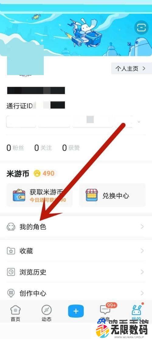 《米游社》角色最高输出查看方法