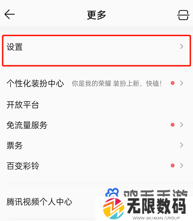 《QQ音乐》扩大音乐缓存空间方法