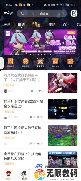 《DNF助手》UID查看方法
