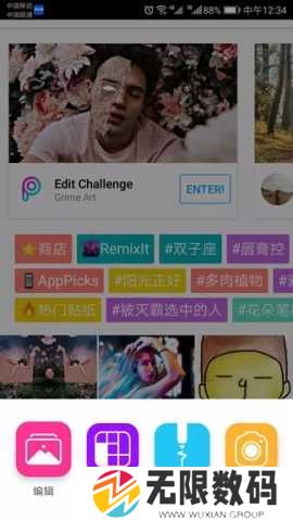 美易picsart旧版本