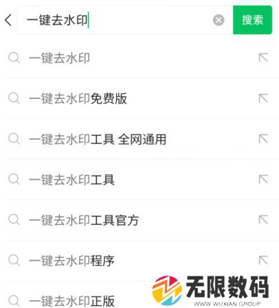《抖音》视频去掉抖音水印方法
