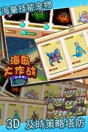 海岛奇兵钻石辅助器ios（教程）下载