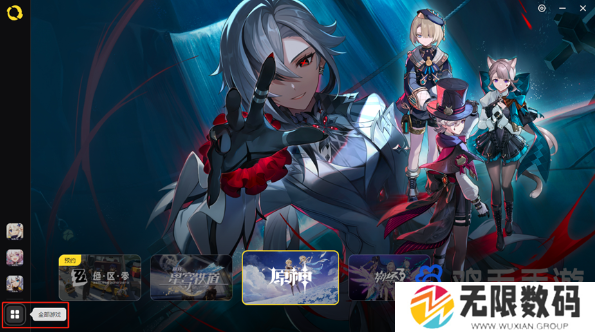 米哈游启动器使用方法