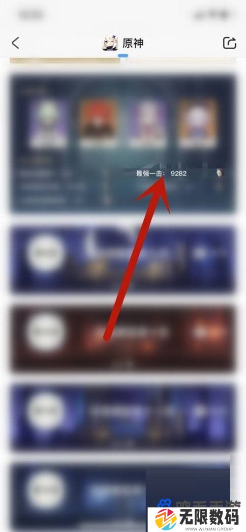 《米游社》角色最高输出查看方法