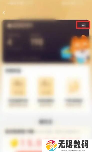 《饿了么》会员卡兑换码入口介绍