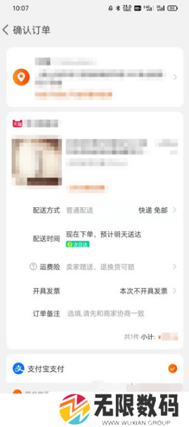 《淘宝》使用云闪付付款方法