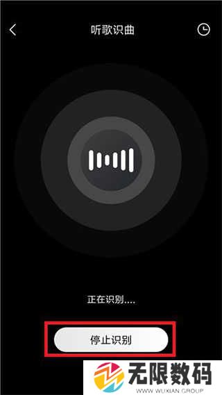 酷我音乐怎么使用听歌识曲？4