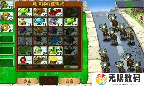 植物大战僵尸HD
