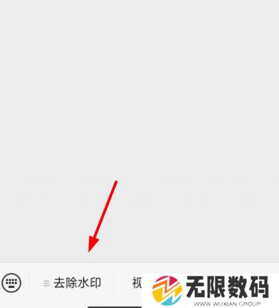 《抖音》视频去掉抖音水印方法