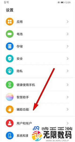 华为mate60智感支付设置方法