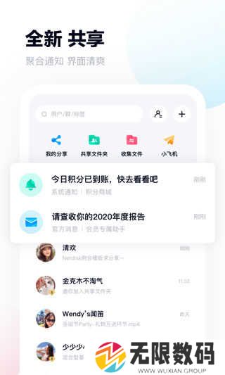 百度网盘2024最新版（SVIP破解版）